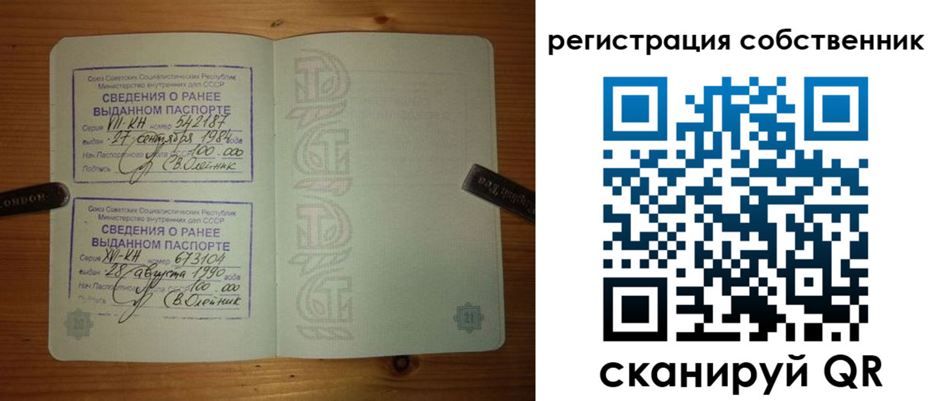 прописка законно в Северной Осетии