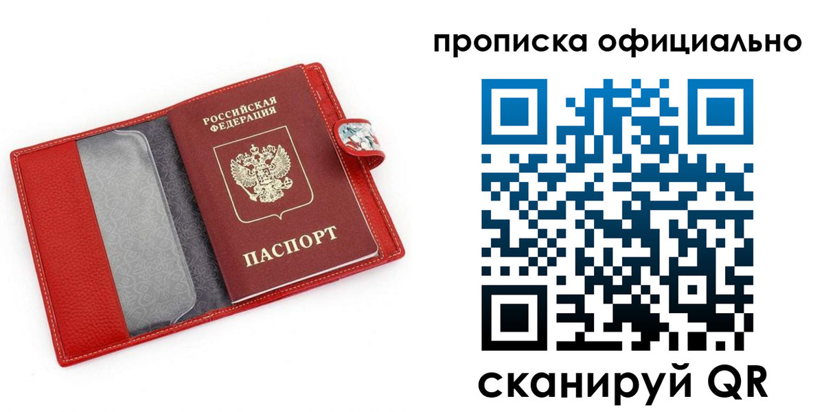 временная регистрация гарантия в Северной Осетии